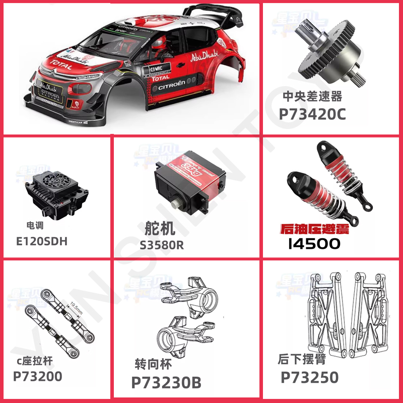 Crane Claw Motor - Mjx 7303 Accessori originali per auto