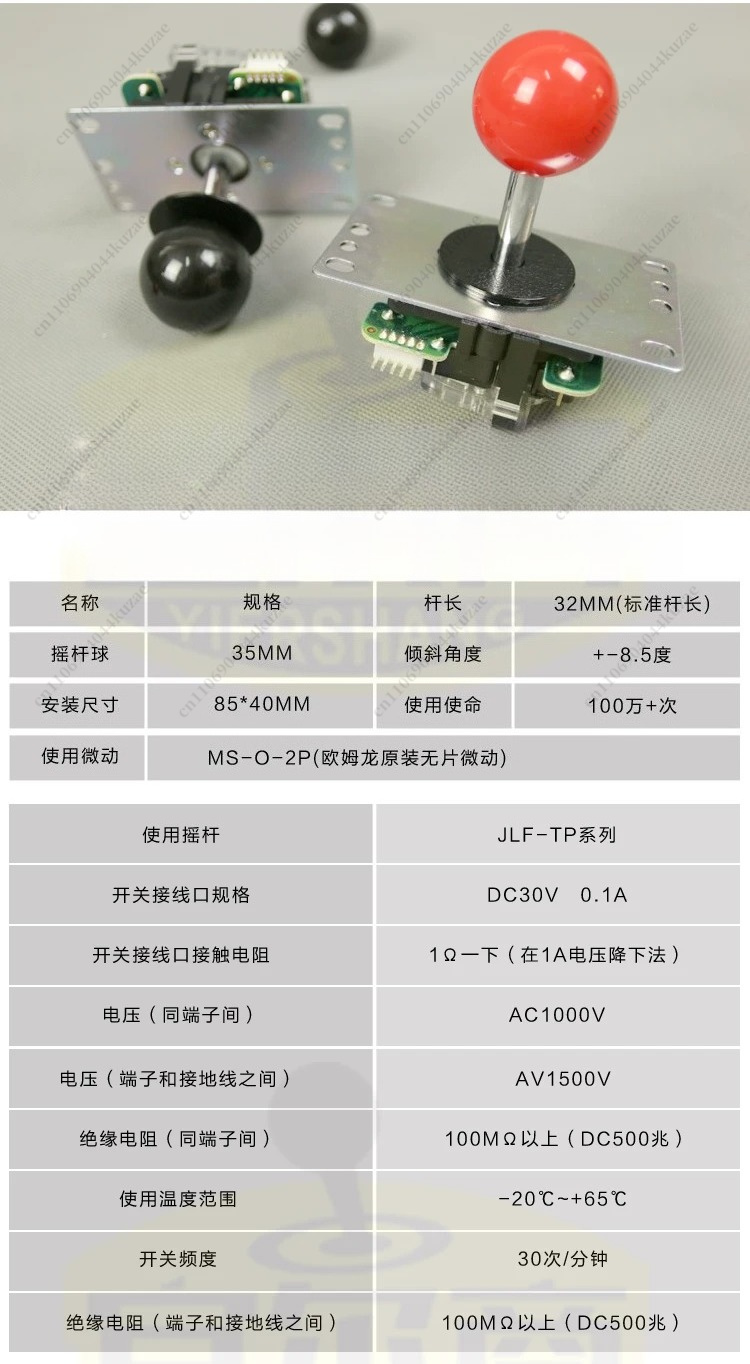 Joystick Arcade Parts - Parti di Ricambio per Joystick Arcade,
