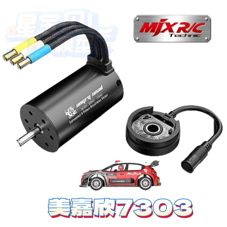 Mjx 7303 Accessori originali p - Crane Claw Motor recensione e prezzo